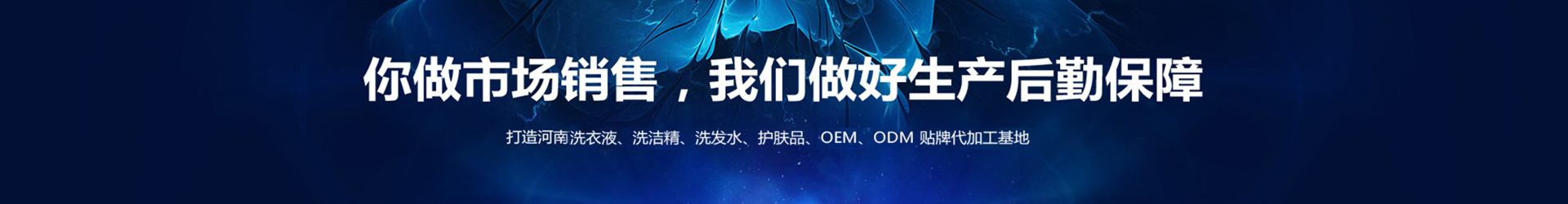 洗衣液代工 洗衣液代工